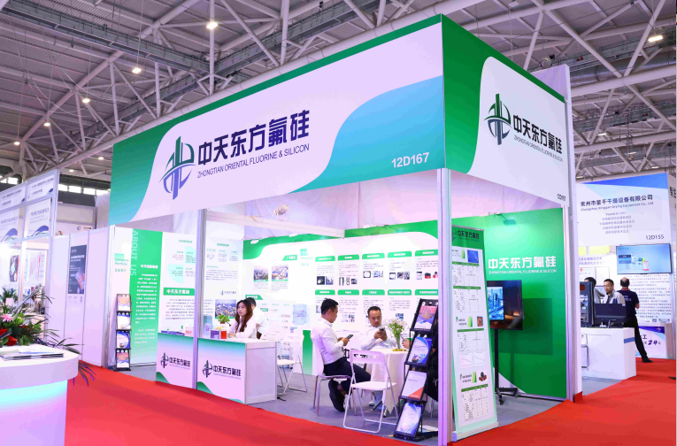 中天东方氟硅参展第十二届中国国际氟硅材料工业及应用展览会