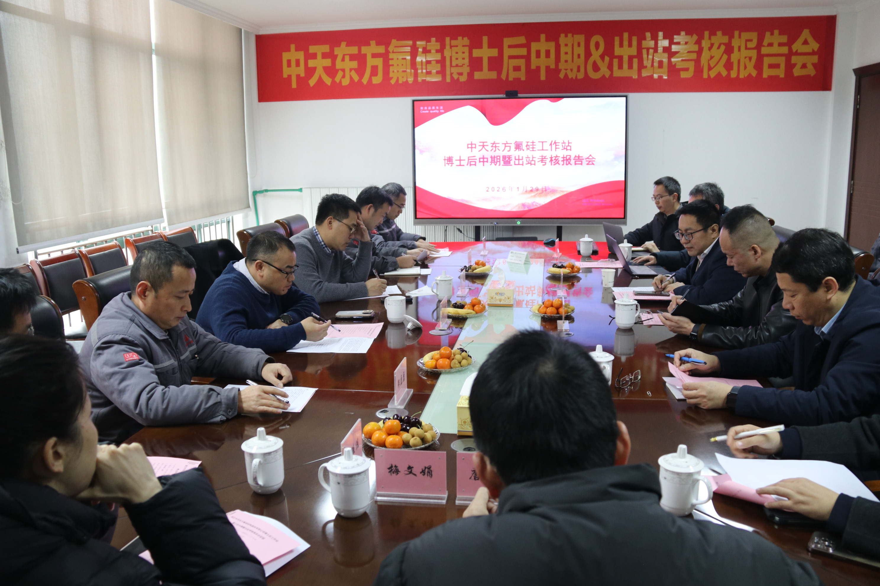 中天东方氟硅博士后科研工作站首位博士后顺利出站 —— 校企协同攻关氟硅新材料，助力产业技术升级