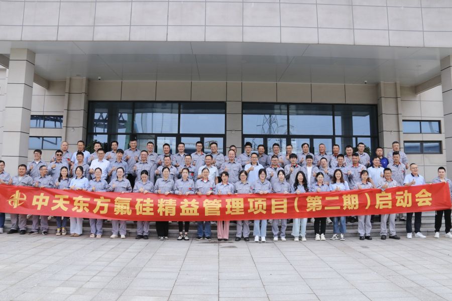 精益管理二期启动会 (2).jpg